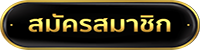 INW99SLOT สมัครสมาชิกใหม่-เล่นคาสิโนออนไลน์-เว็บที่ดีที่สุด